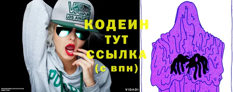 Codein Purple Drank  Нижняя Тура 