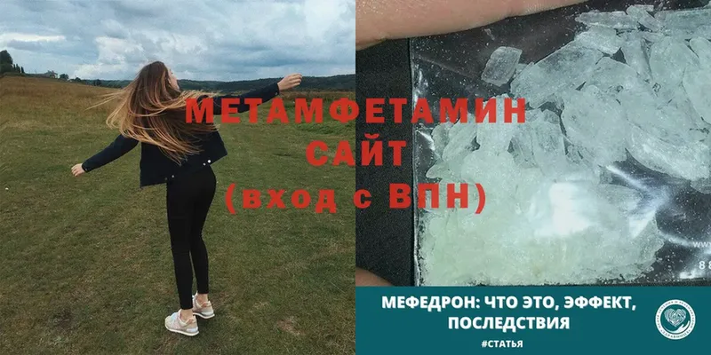 МЕТАМФЕТАМИН Methamphetamine  Нижняя Тура 